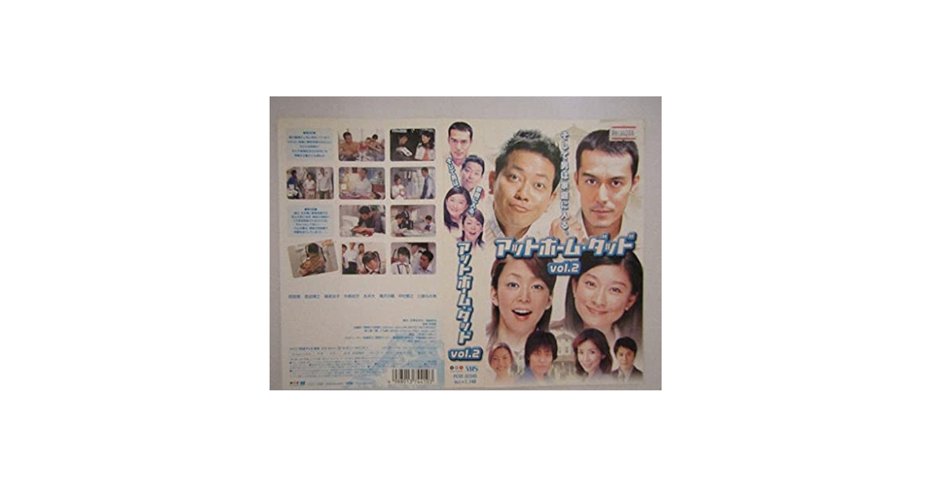 アットホーム・ダッド Amazon.co.jp: アットホーム・ダッド 第2巻 [VHS] : 阿部寛